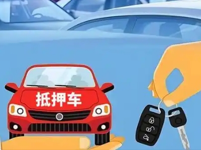 鹰手营子不押车贷款怎么贷?鹰手营子不押车哪里可以办理?